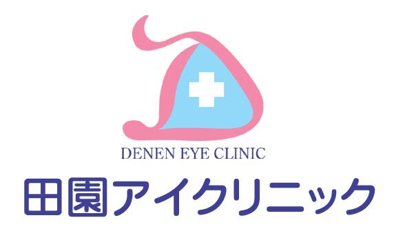 【10/2 NEW OPEN‼】田園アイクリニック