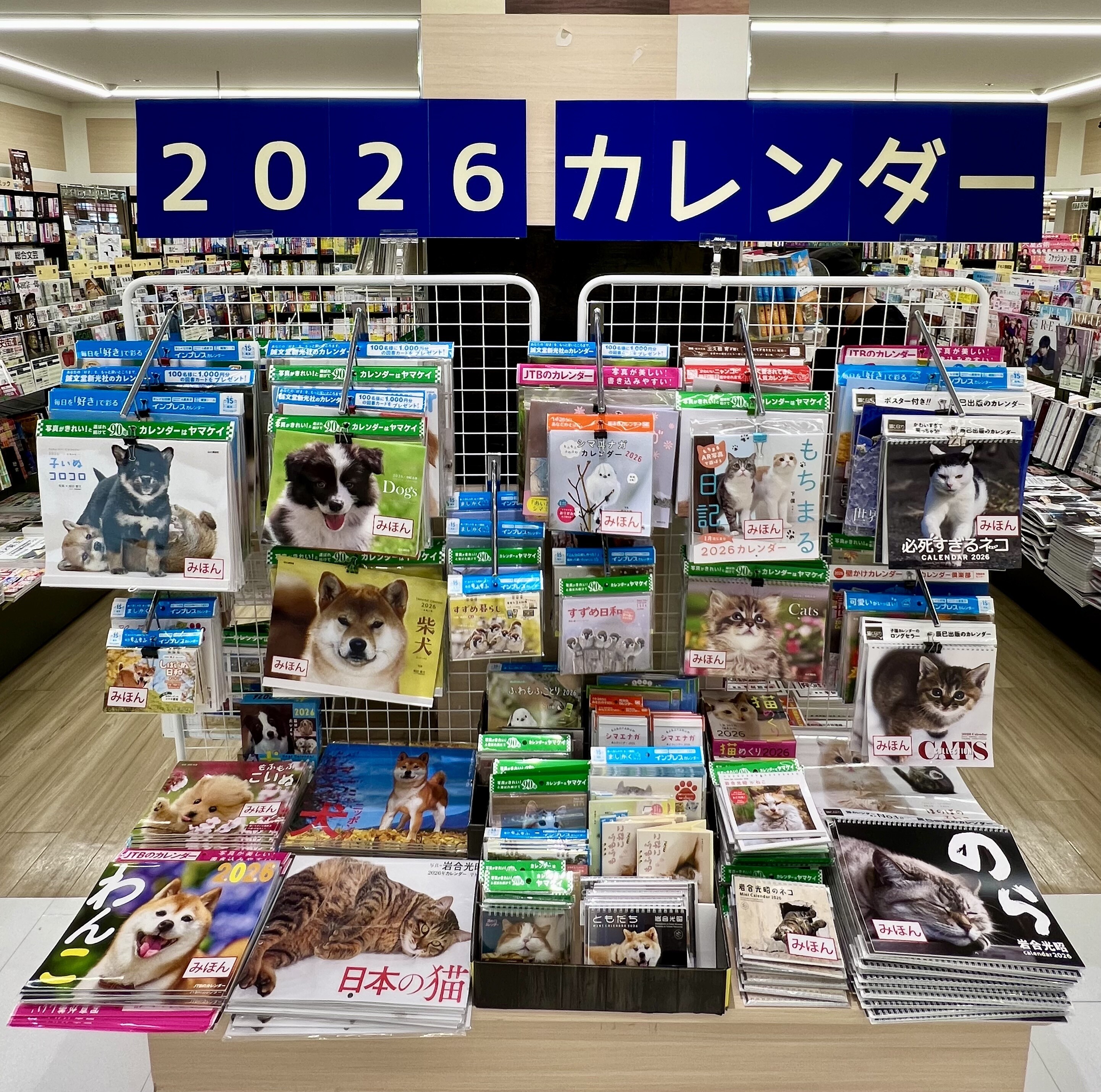 2026年用カレンダー | ショップニュース | 東急スクエアガーデンサイト