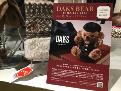 🧤⛄️DAKSベア🧸キャンペーン2025 実施中です🇬🇧