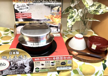 新米の季節にオススメの商品