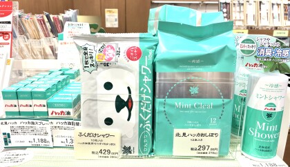 人気の北見ハッカ油のご紹介です