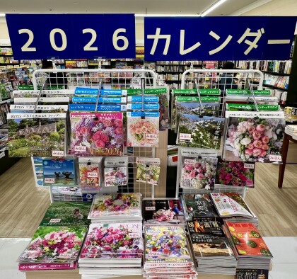 2026年用カレンダー
