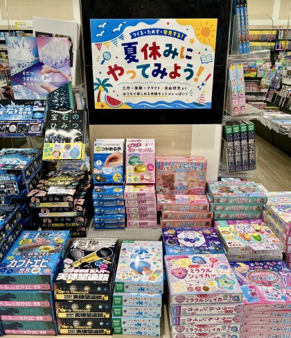 夏休みにおすすめ！体験キットコーナーが出来ました