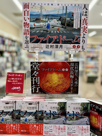 本日発売！注目の新刊