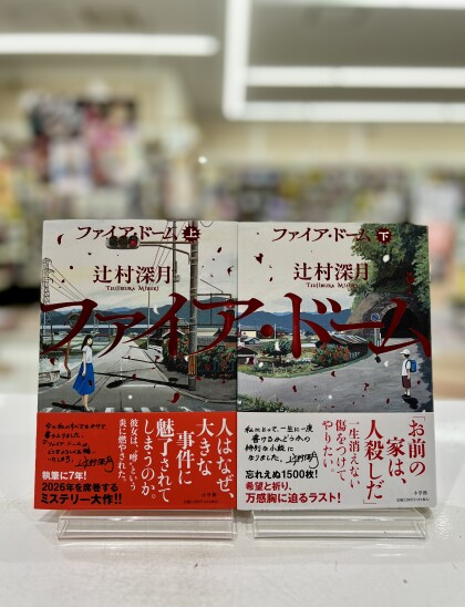 本日発売！注目の新刊