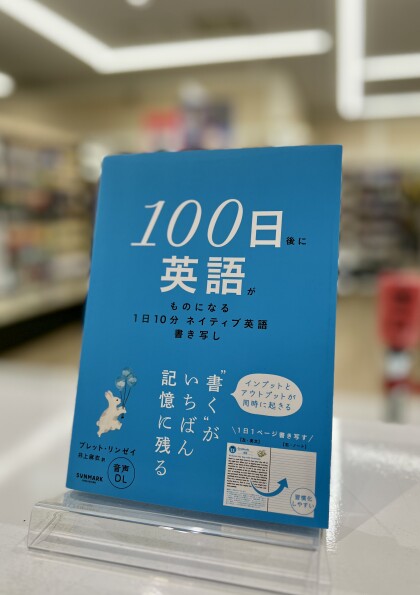 おすすめの本のご紹介