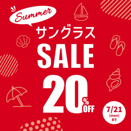＜サングラス SUMMER SALE開催中！＞