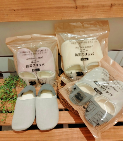 災害時に役立つスリッパ入荷しました！