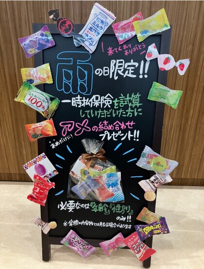 6月来店キャンペーンのお知らせ