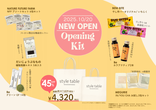 10/20(月)NEW OPEN！　本館1F「style table」