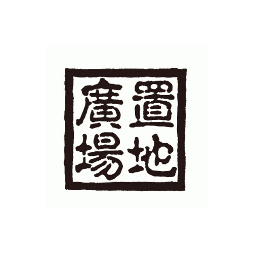 本館2階「置地廣場」 閉店のお知らせ