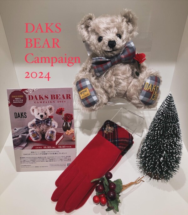 2024年🧤🐻DAKSベアキャンペーン