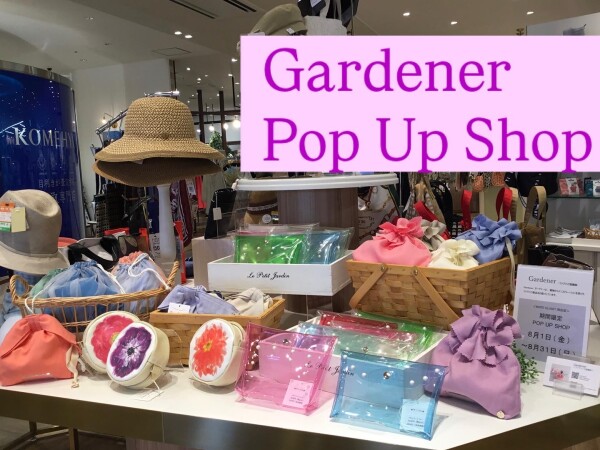 🌻はじまりました！“Gardener” POP UP SHOP
