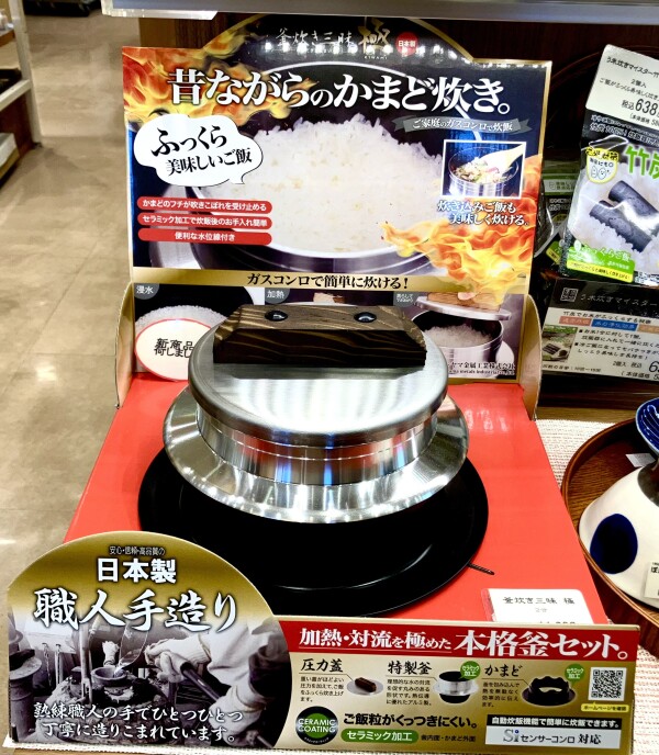 新米の季節にオススメの商品