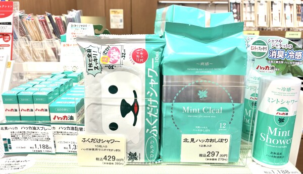 人気の北見ハッカ油のご紹介です