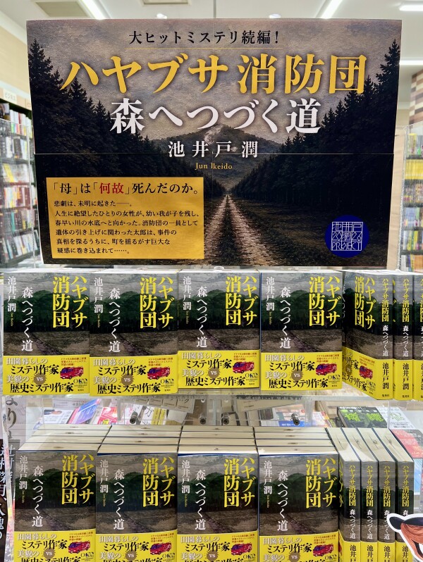新刊のご案内