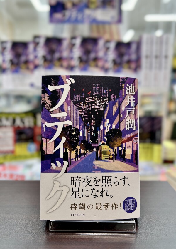 新刊のご案内