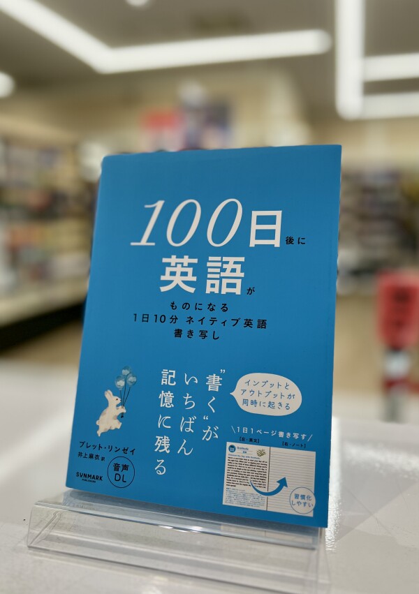 おすすめの本のご紹介