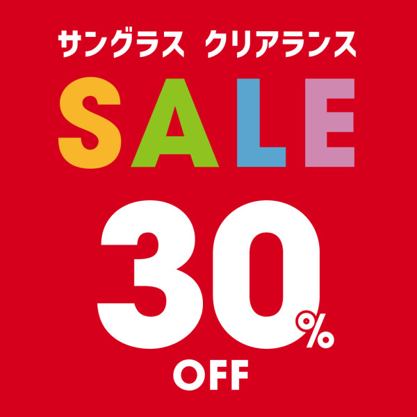 サングラスクリアランスセール開催