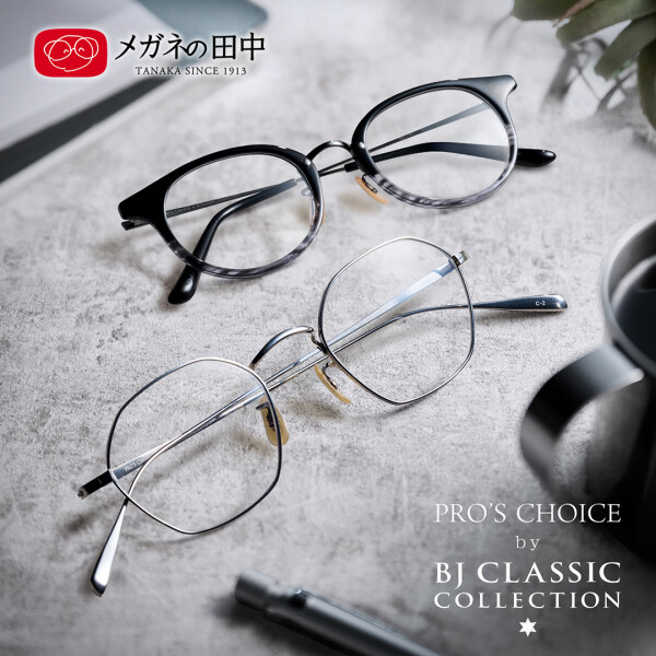 ＜新モデル入荷！PRO’S CHOICE by BJ CLASSIC COLLECTION＞