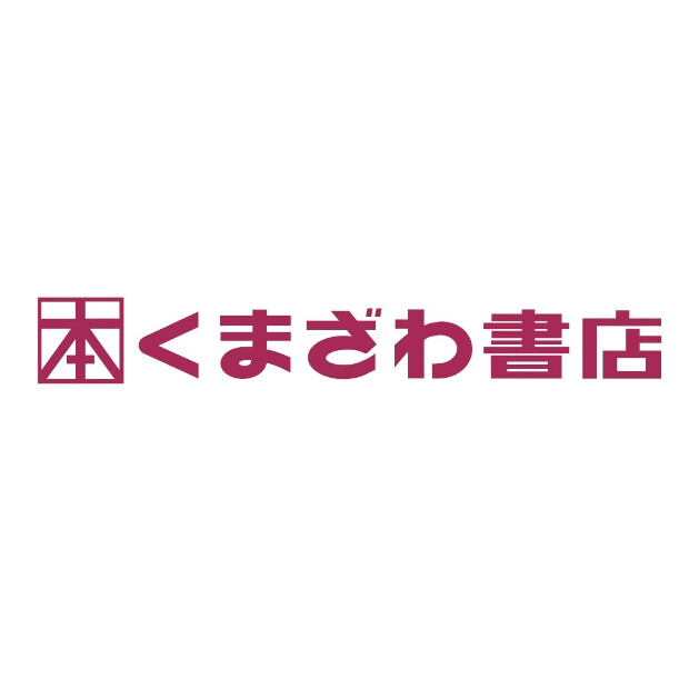 くまざわ書店