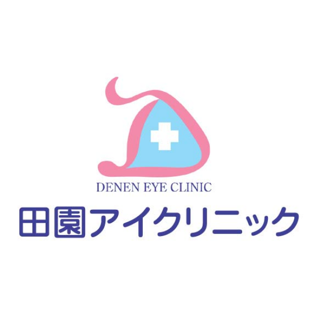 【10/2 NEW OPEN‼】田園アイクリニック