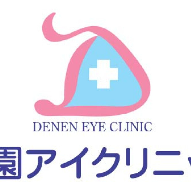【10/2 NEW OPEN‼】田園アイクリニック