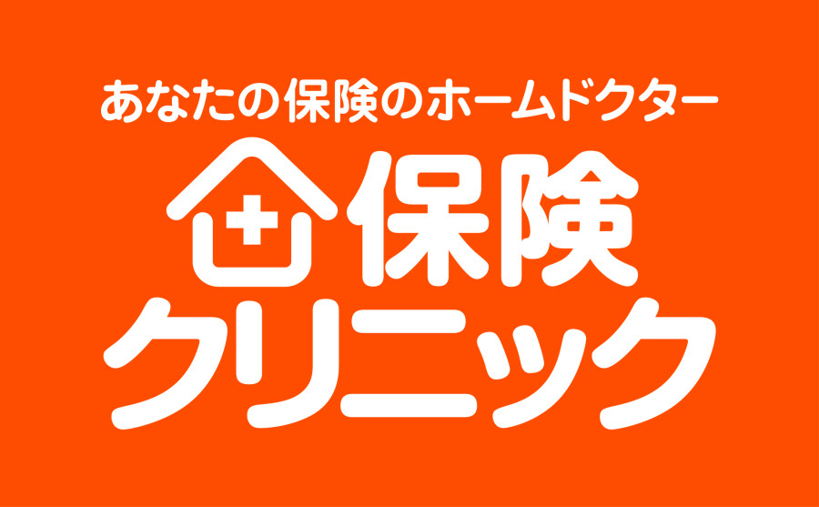 保険クリニック 田園調布店　営業時間変更のお知らせ