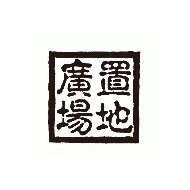 本館2階「置地廣場」 閉店のお知らせ