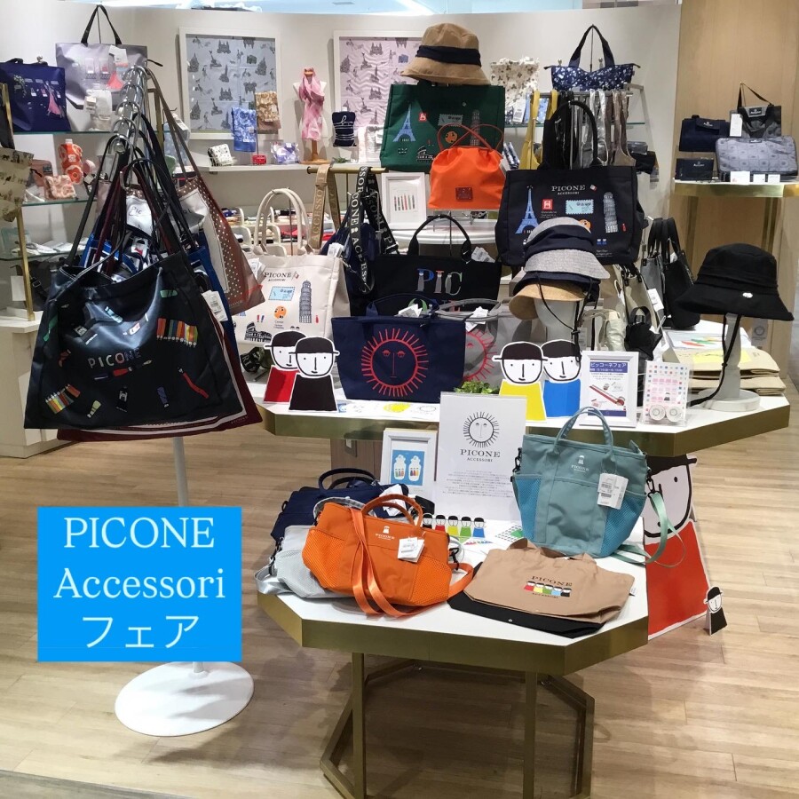 【🛍️「ピッコーネ・アッチェッソーリ」2025春夏フェア開催中！】