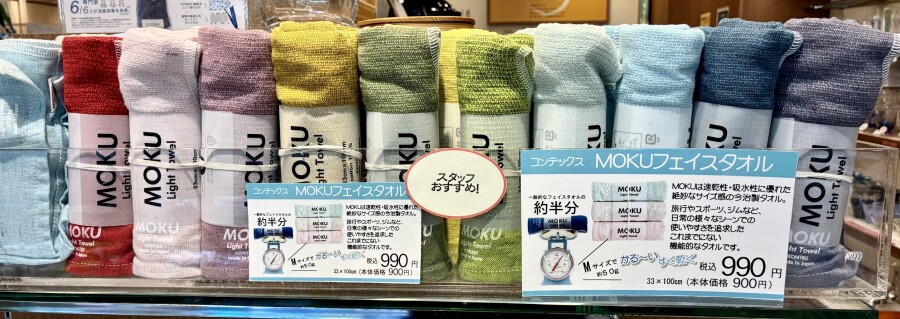 お勧めのタオルのご紹介です♪