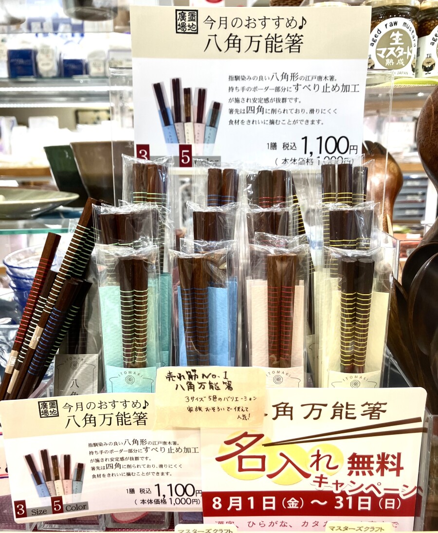 オススメ商品のご案内♪