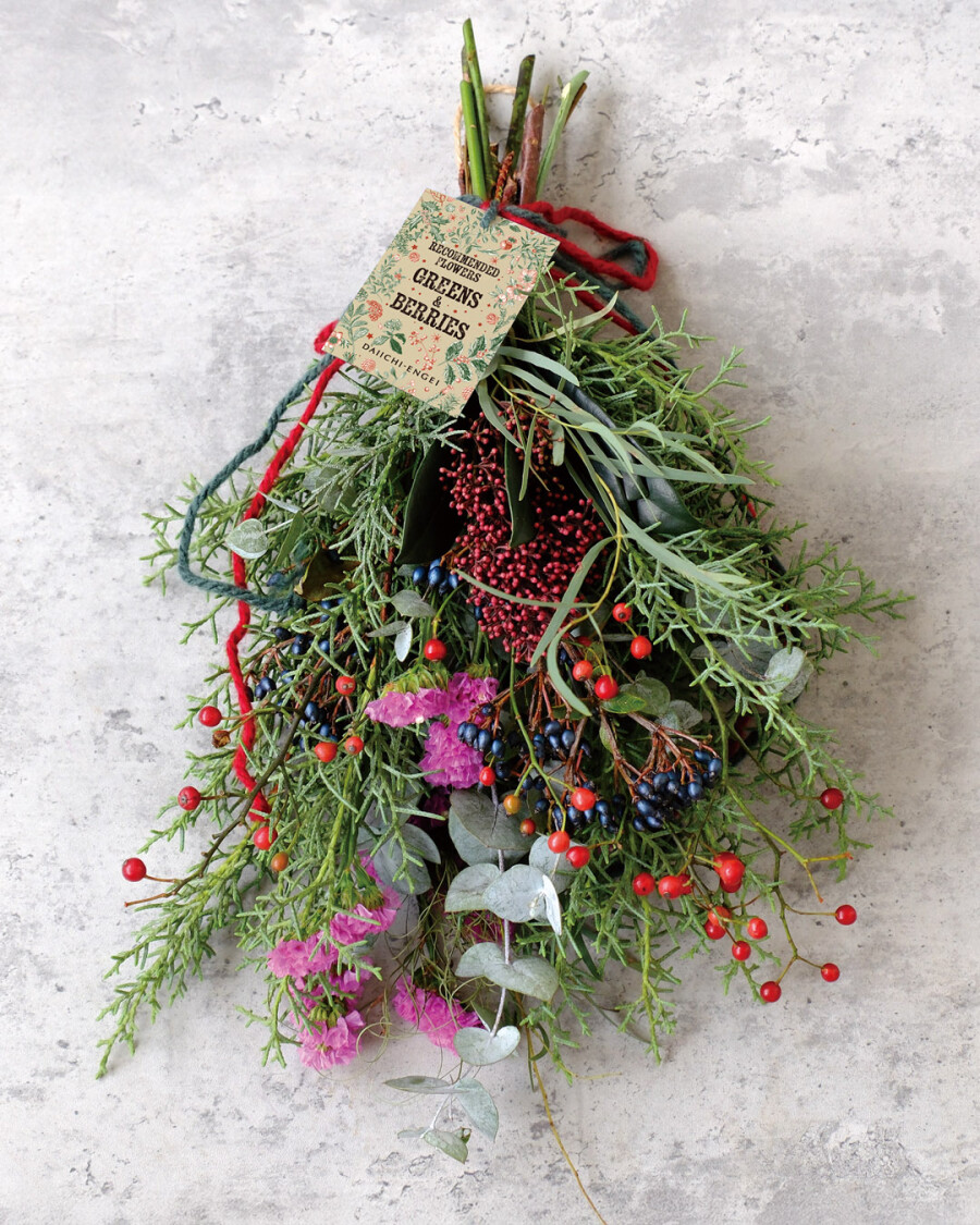 【12月のレコメンドフラワーフェア　ナチュラルなクリスマス🎄「グリーン＆ベリー」🍎冬の暮らしにぬくもりを】