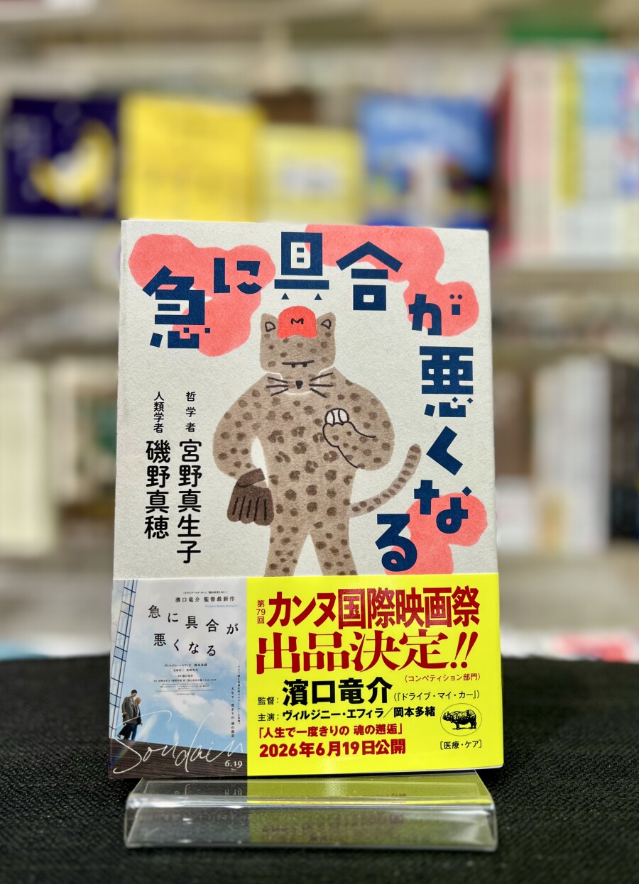 話題の本ご紹介