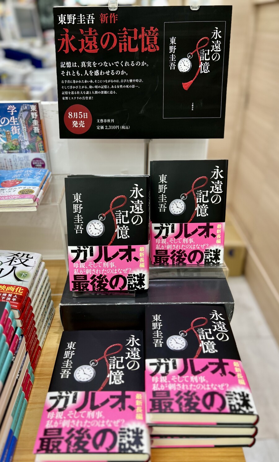 注目の新刊をご案内