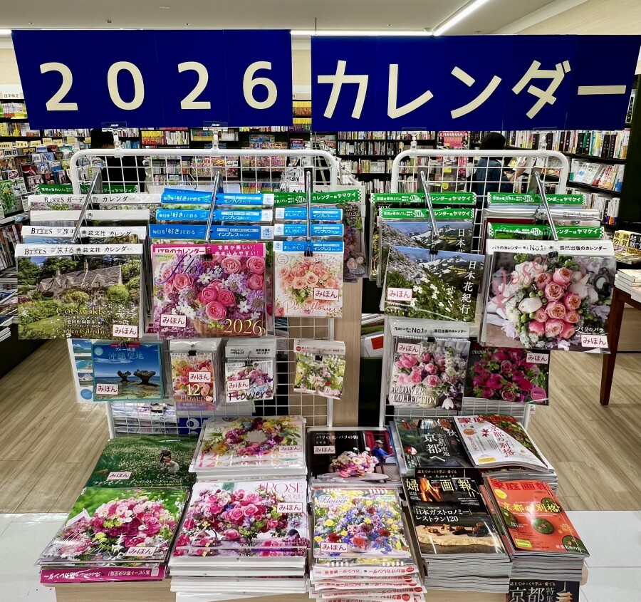 2026年用カレンダー