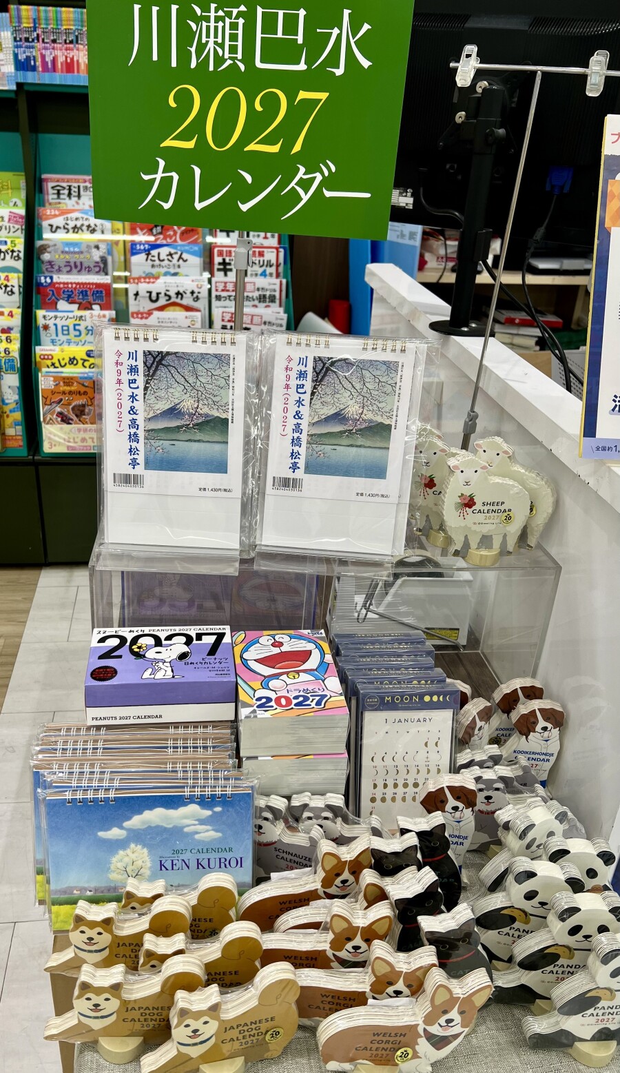2027年カレンダー