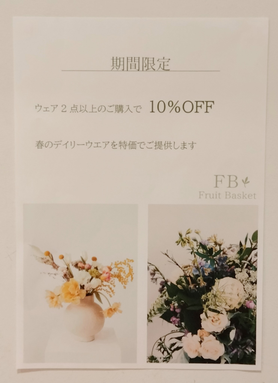 ウェア２点以上ご購入で10%OFF！