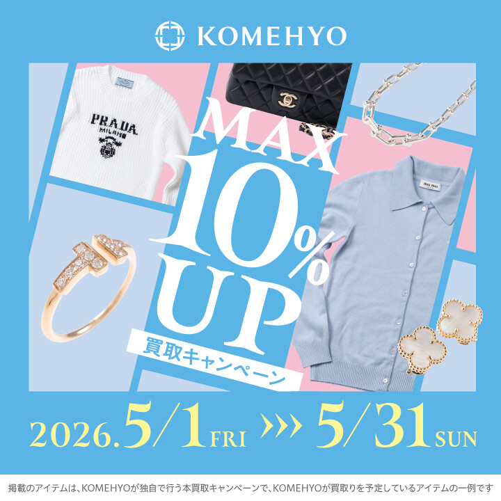 🍀MAX10%UP買取キャンペーン🍀